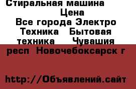 Стиральная машина Indesit iwub 4105 › Цена ­ 6 500 - Все города Электро-Техника » Бытовая техника   . Чувашия респ.,Новочебоксарск г.